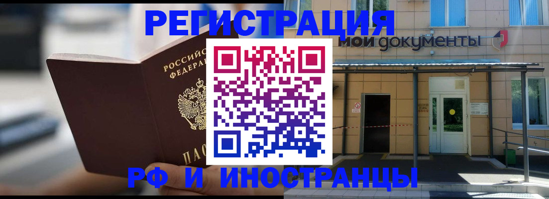 временная регистрация для школы в Севастополе